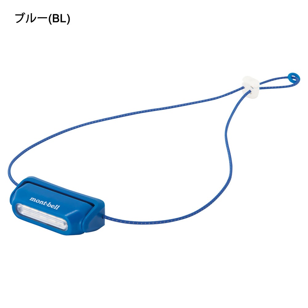 モンベル mont-bell コンパクト マルチランプ(1124837)全3色