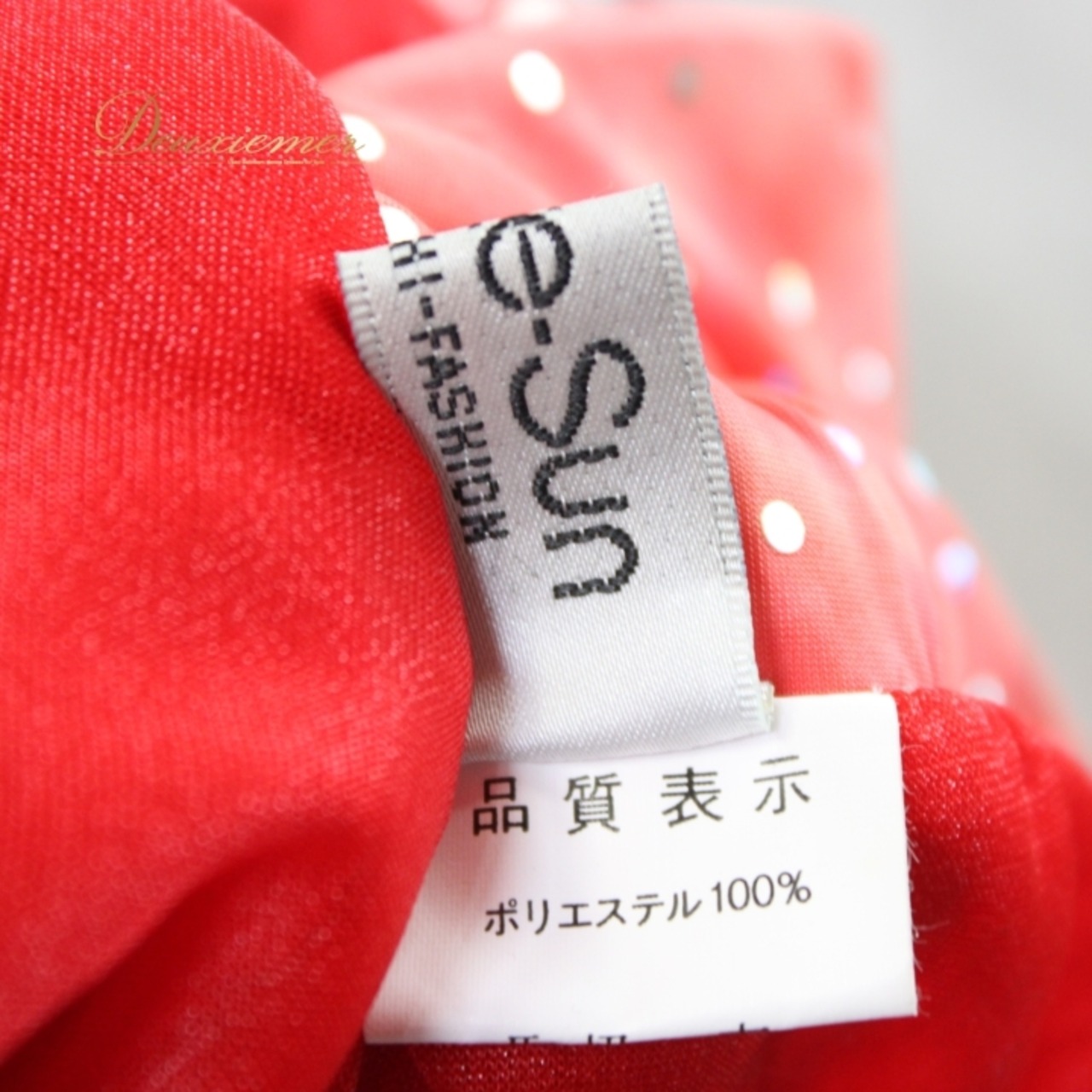 社交ダンス 衣装 スタンダード スカート レッスンウェア Create-Sun クリエイトサン 赤 レッド系 キラキラ ホログラム 朱色 バーミリオン ポリエステル スカート丈87cm ウエスト31cm~ ダンスウェア おしゃれ 動きやすい フェミニン カラフル パーティー 春夏用 普段着 スポーツウェア レディース用 目を引く 派手 華やか エレガント