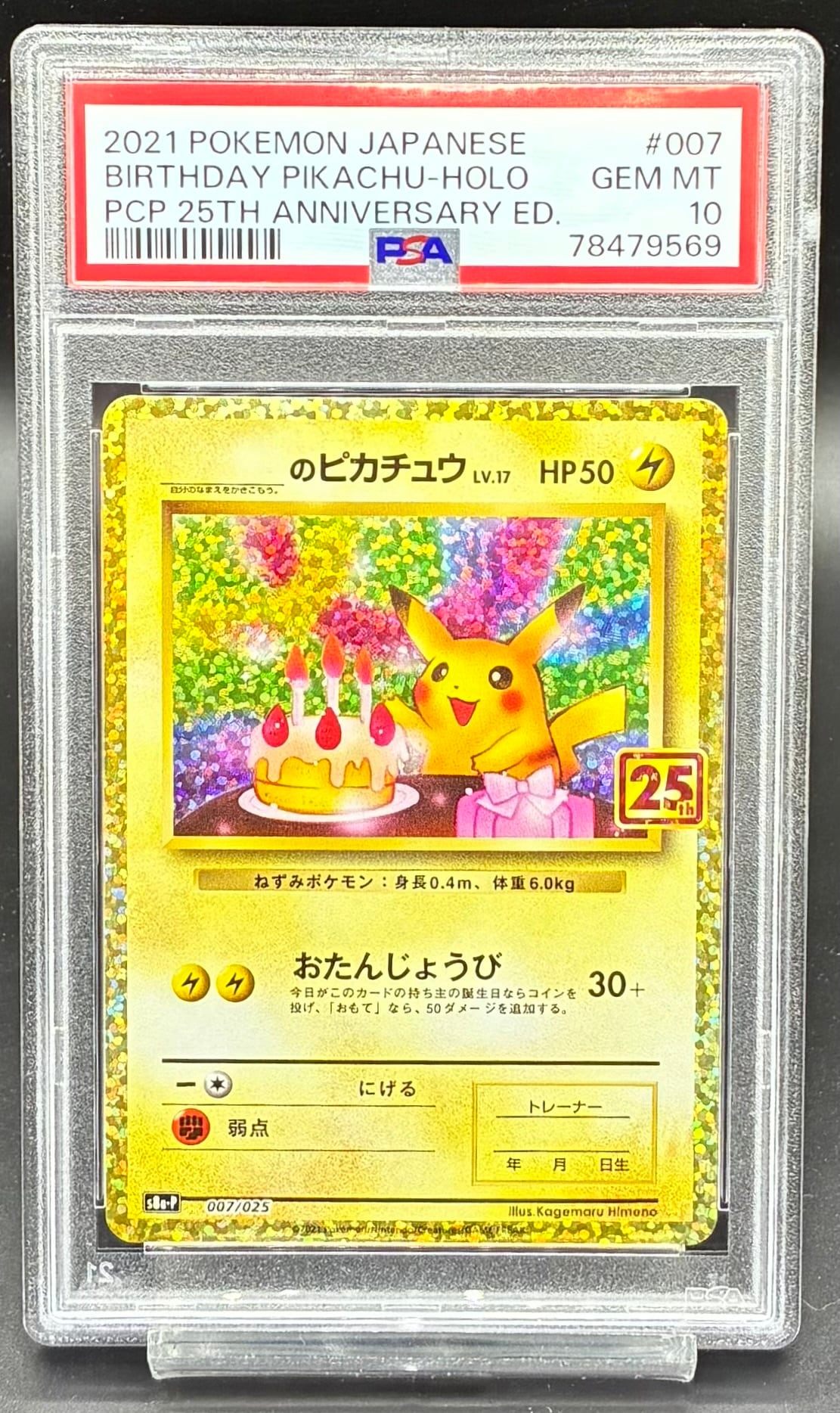 PSA10 ピカチュウVMAX [S8a-G 006/015] | ワンピース・ポケモンカード