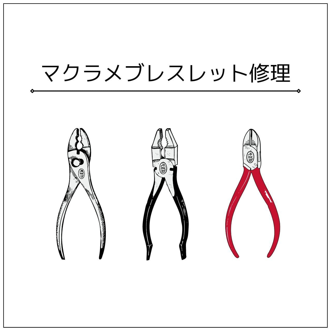 巻き結びマクラメブレスレット修理(編み直し)