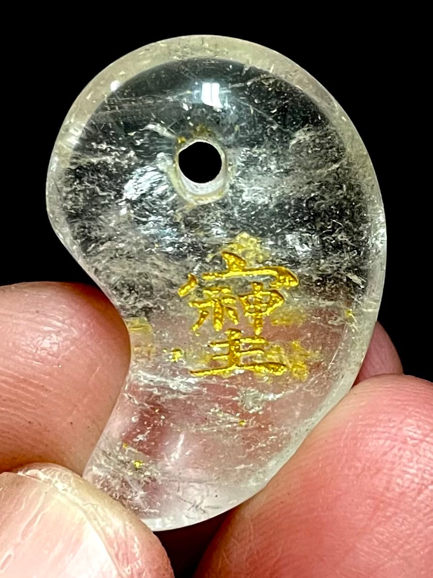 1) ハイエナジー&ハイパワーの象徴「そしじ」クオーツ勾玉