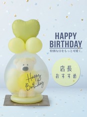 バルーンラッピング with GIFT ホワイトベア