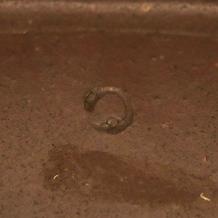 備前焼・木村素静・台鉢・共箱・No.190523-07・梱包サイズ100