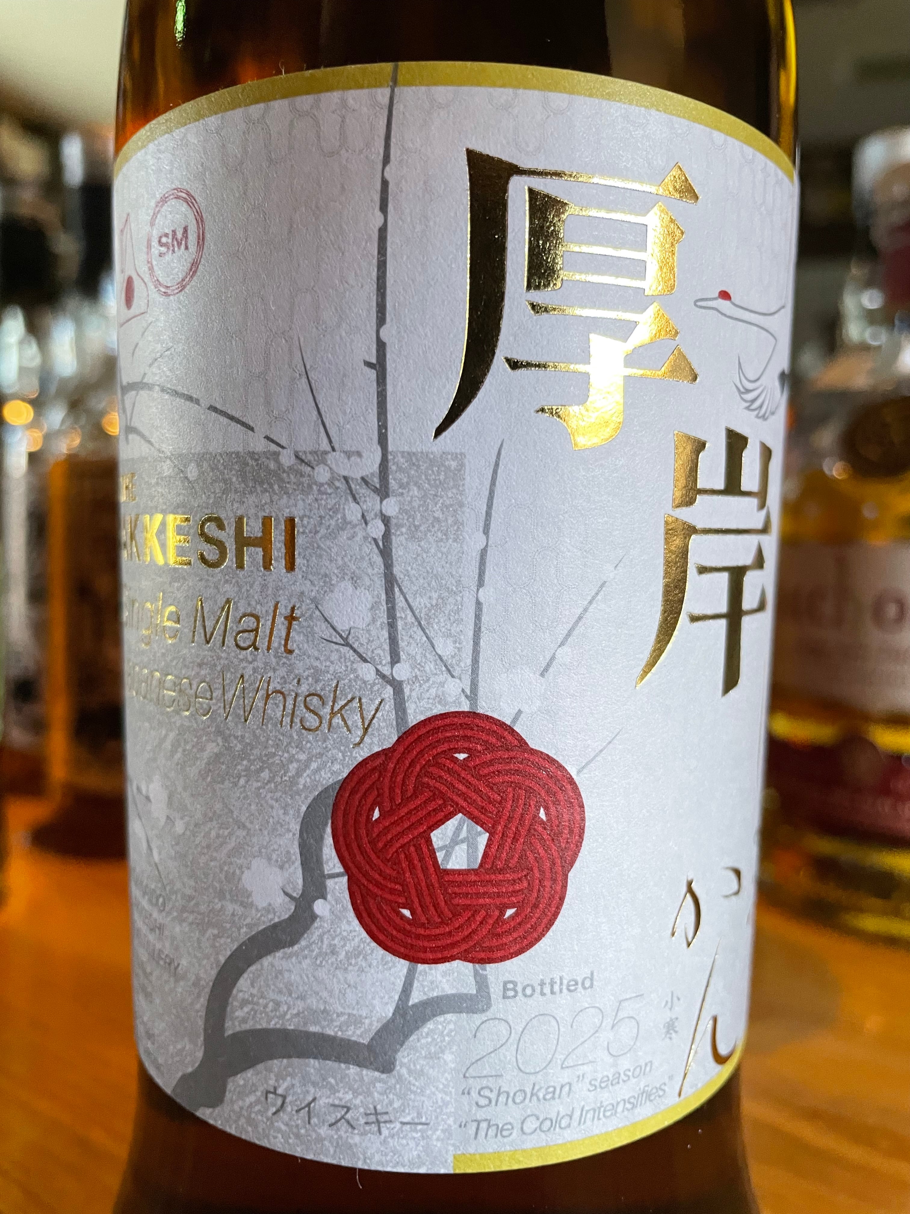 厚岸蒸溜所 シングルモルト厚岸 二十四節気シリーズ 小寒 | Spirits