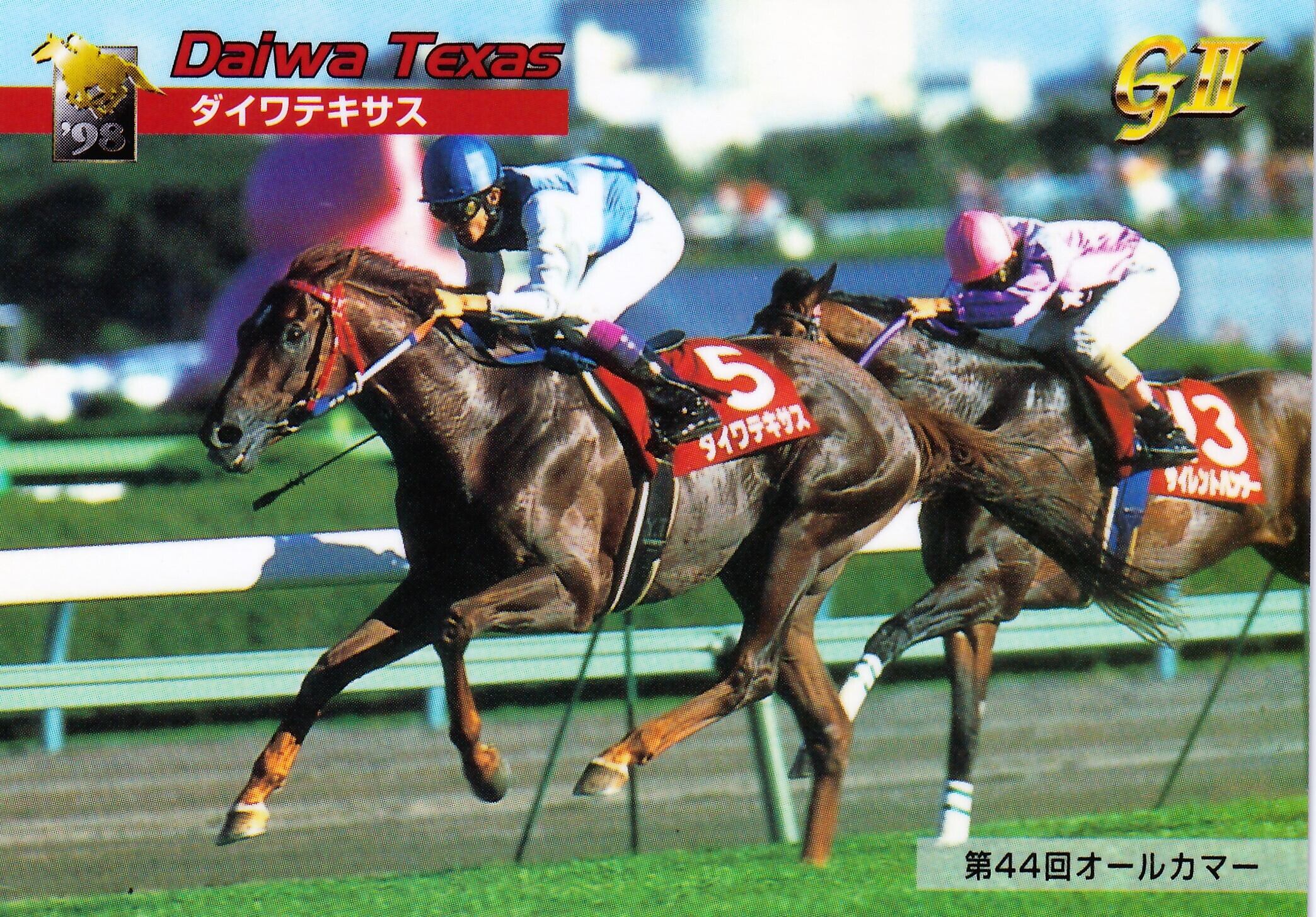 牧原由貴子「サラブレッドカード 96年上半期版」No.206 | Pay ID