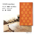 【受注生産】のれん アジアンロイヤル 85×150cm 全３色