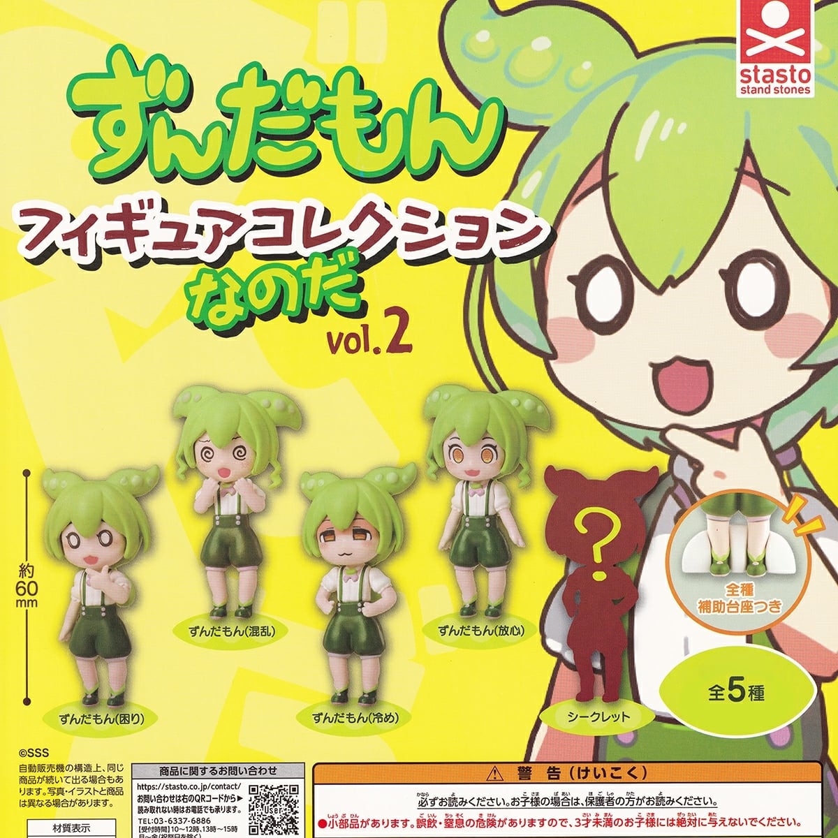 鬼滅の刃ひっかけフィギュア カナヲ！カナヲ！カナヲ！ フリュー 【全3