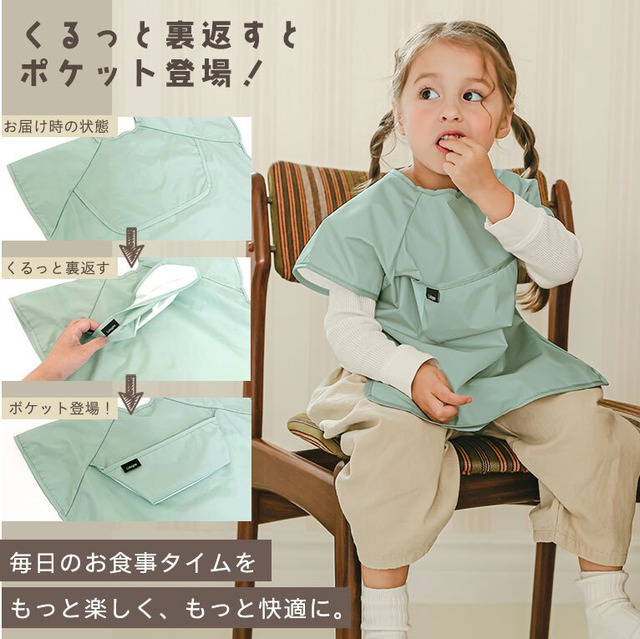 【メール便】防水 お食事エプロン 立体ポケット 保育園 長袖 半袖 はっ水 お食事スタイ キャッチポケット 食べこぼし 食事用エプロン dz204