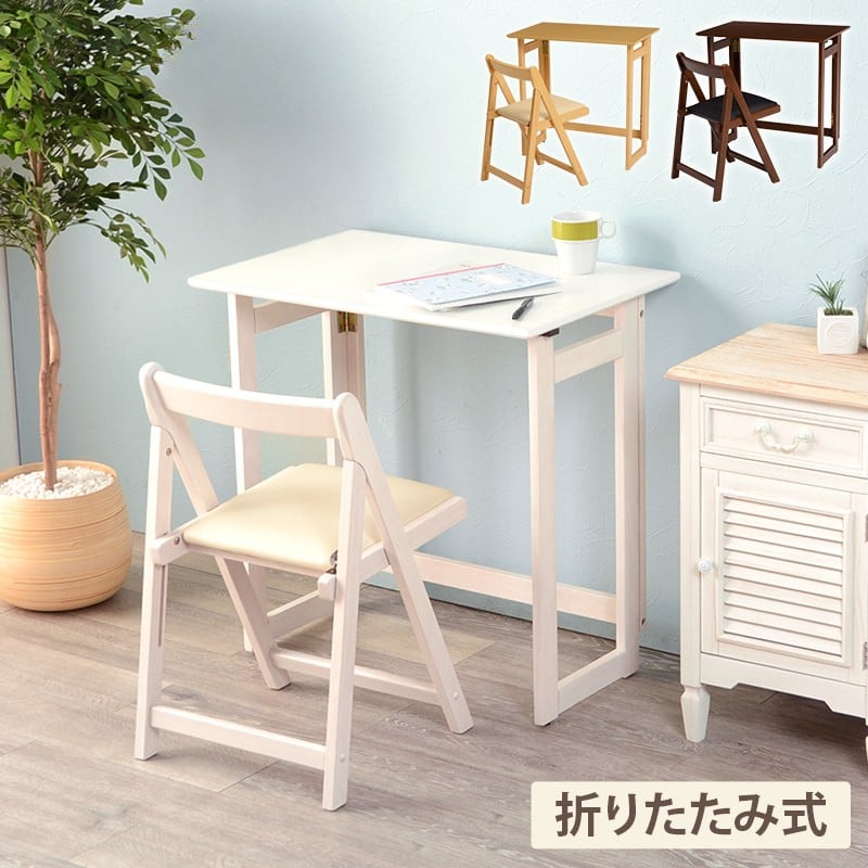 折りたたみデスク&チェア 折りたたみ式 8601