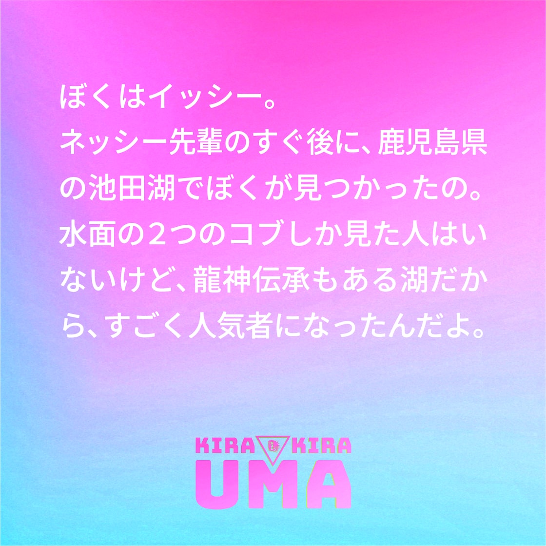 イッシー(アクリルキーホルダー) | Pay ID イッシー(アクリルキーホルダー) | Pay ID