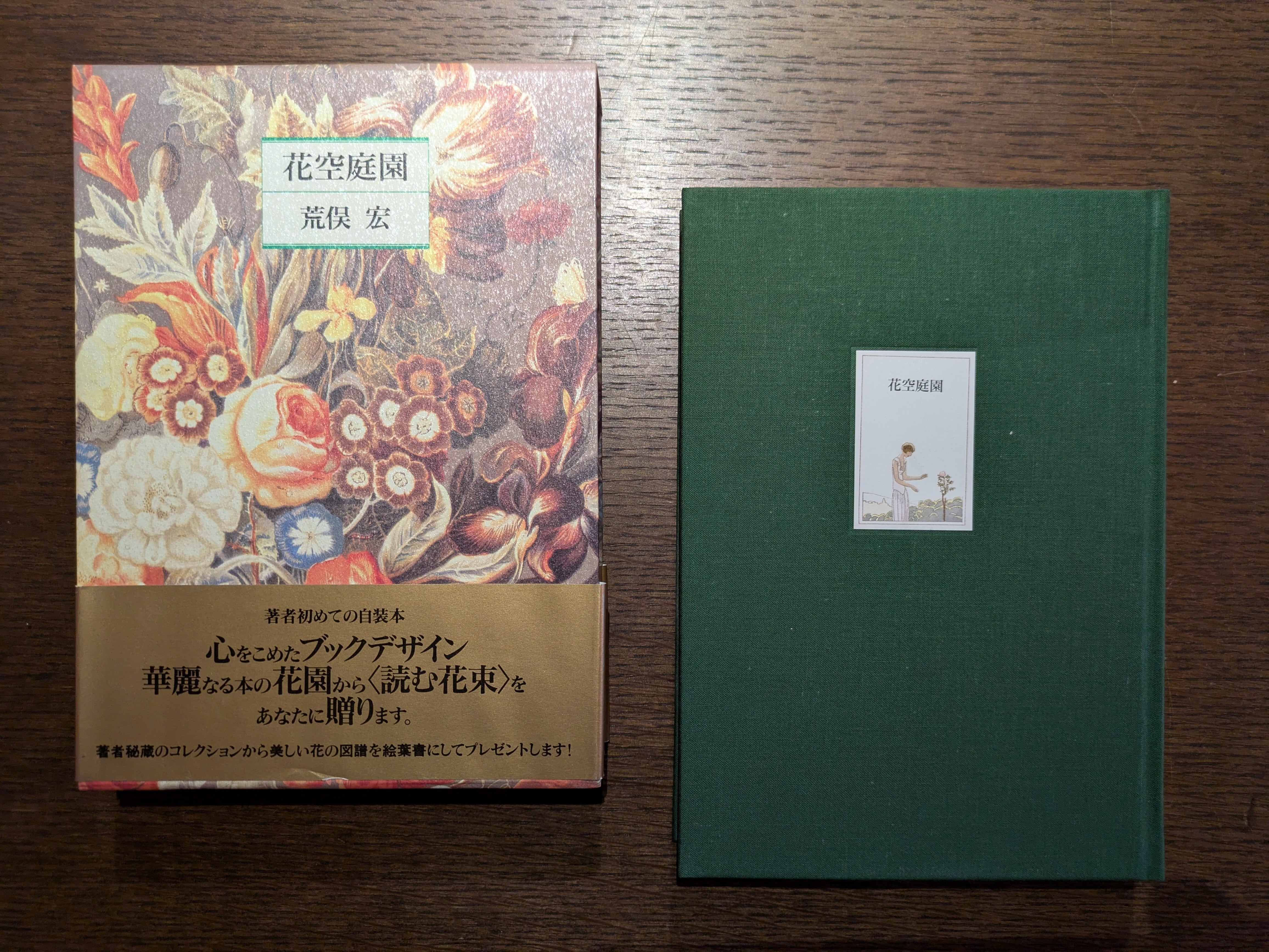 古書 | 午睡書架