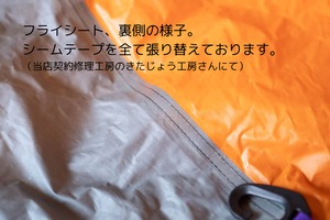 ビンテージテント Mountain hardwear Trango2