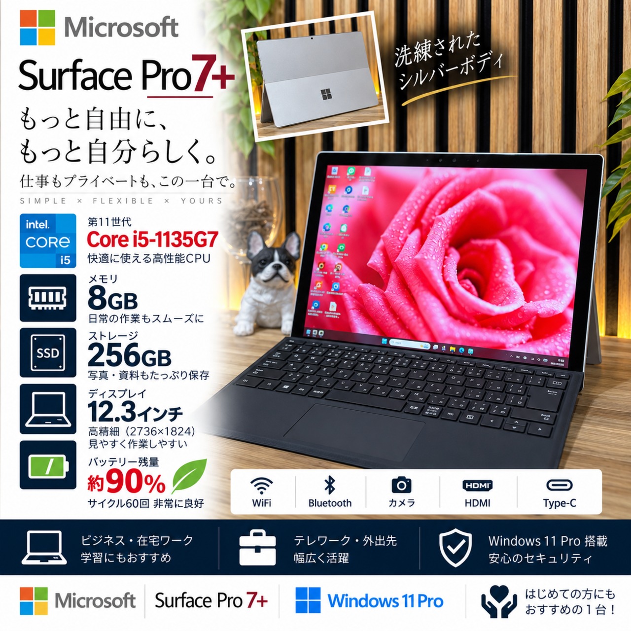 ☘️Microsoft Surface Pro7+‼️メモリ8GB☘️SSD256GB☘️Core i5 第11世代☘️ノートパソコン