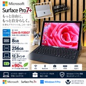 ☘️Microsoft Surface Pro7+‼️メモリ8GB☘️SSD256GB☘️Core i5 第11世代☘️ノートパソコン