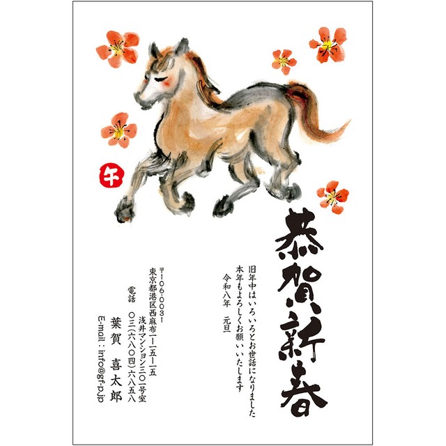 C16-1199_IF02_501_A0931｜2026年賀状