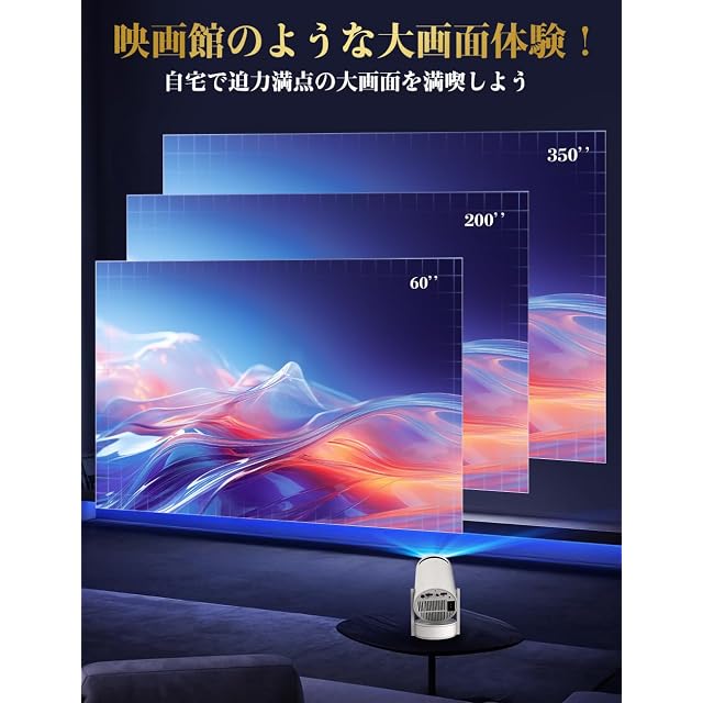プロジェクター 家庭用 小型【2026音質強化バージョン・外部スピーカー