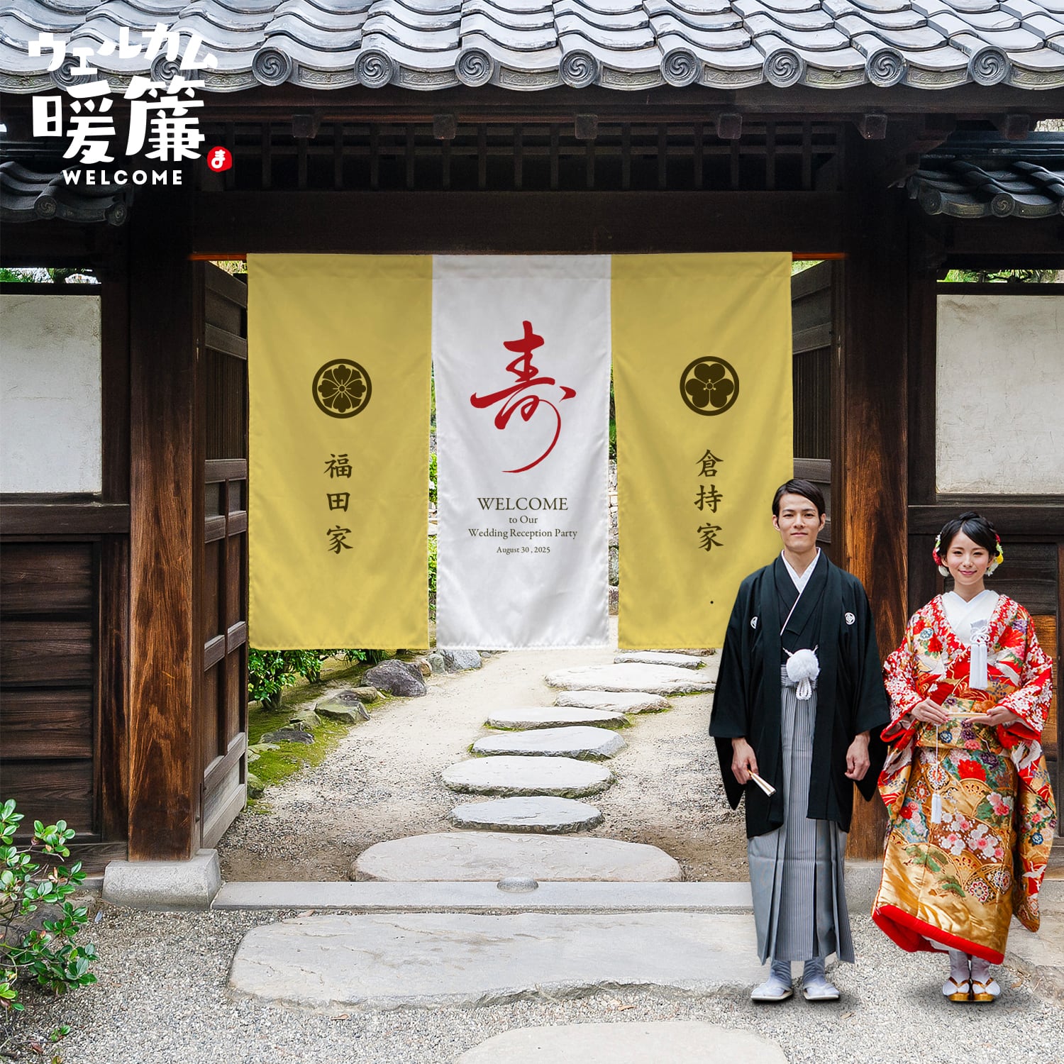 結婚式ウェルカムボード（暖簾タイプ）｜おしゃれ人気アイテム｜名入れ