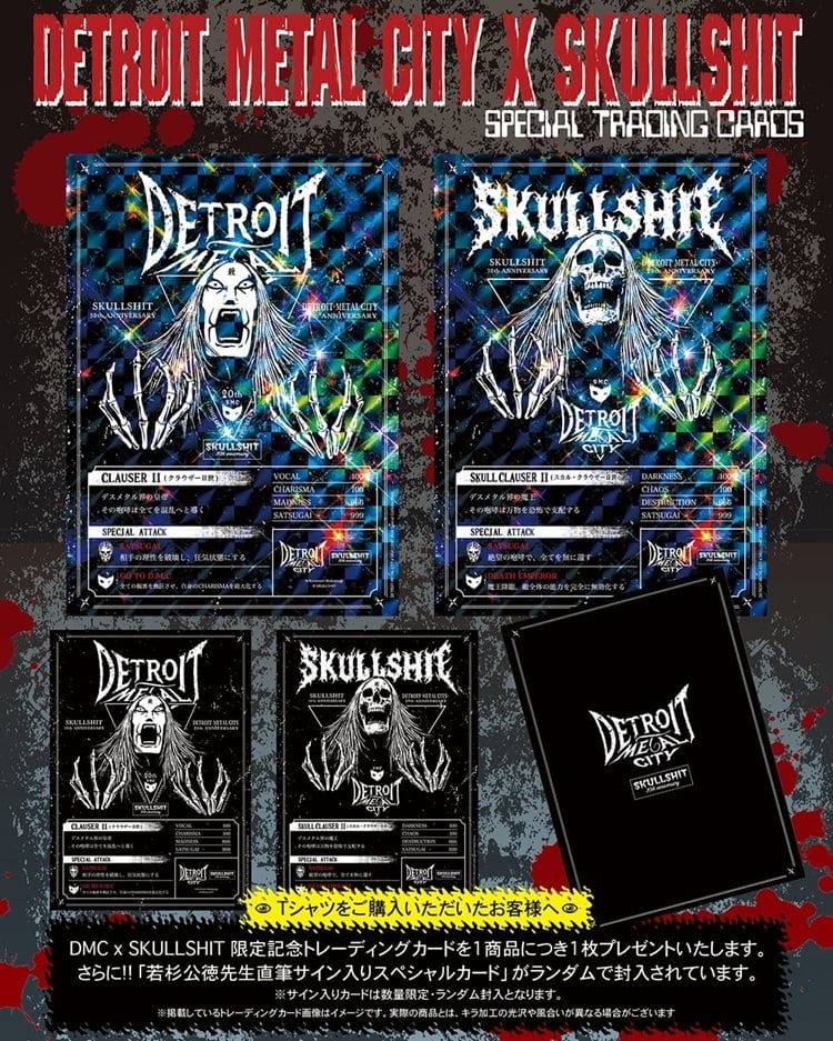 SKULLSHIT × デトロイト・メタル・シティ コラボレーション Tee