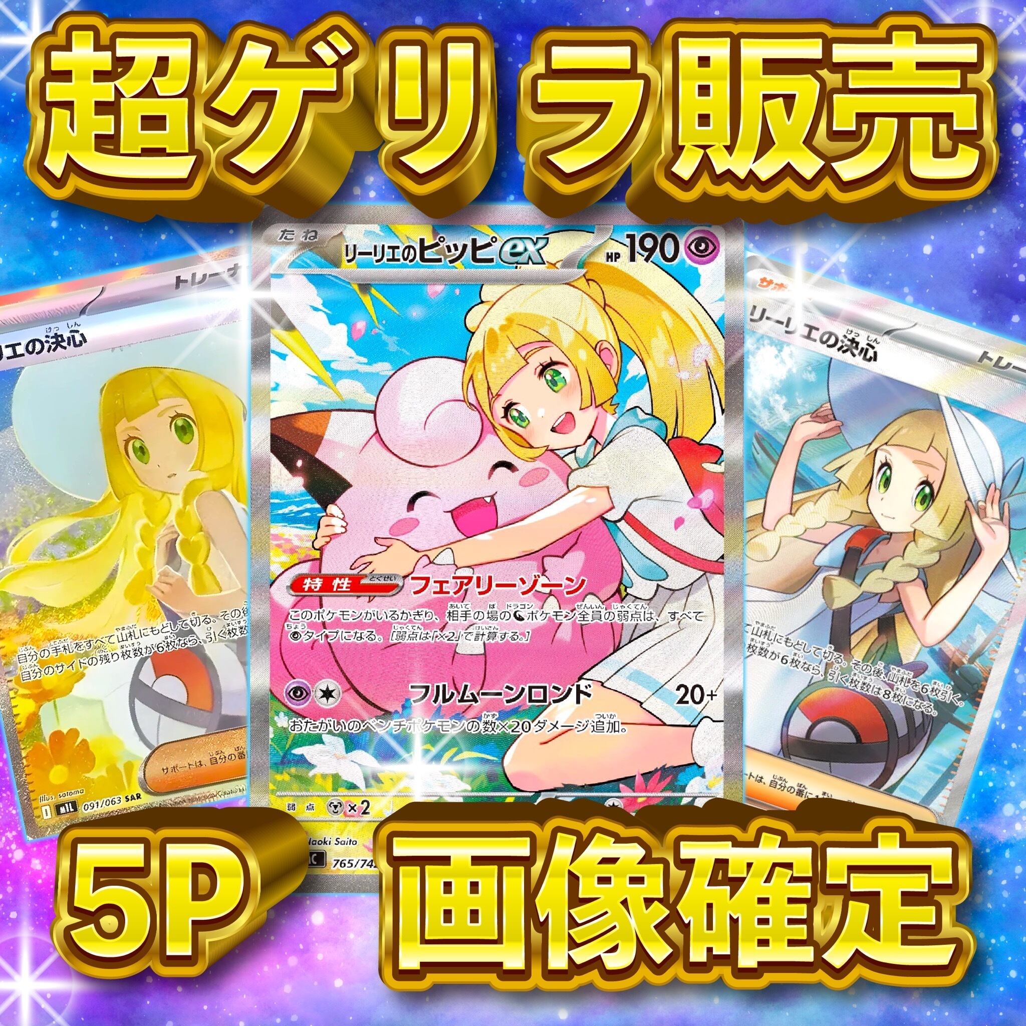 1P ポケカ 新弾BOX 超ラッキーゲリラ オリパ | オリパ ブラザーズ