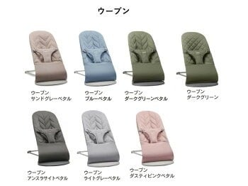 歯固め＆ストラップもらえる！】 BABYBJORN ベビービョルン バウンサー