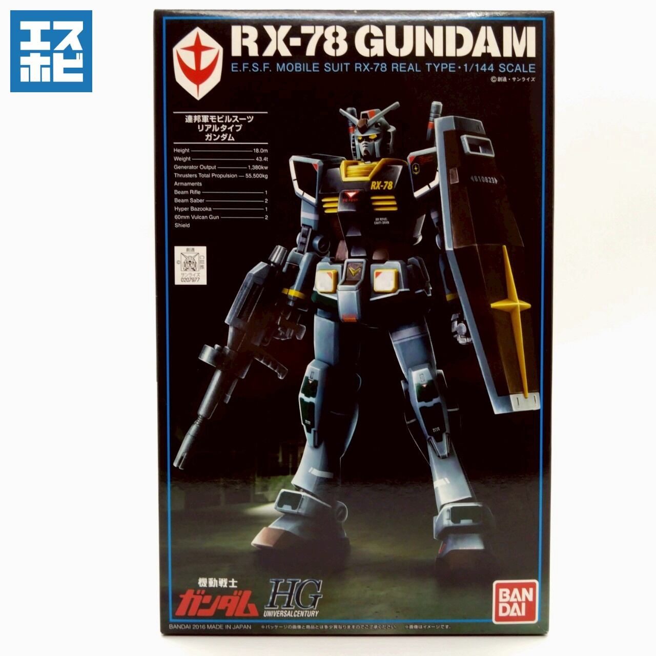 HG ガンプラ 4機(1年戦争セット) HG ガンプラ 4機(1年戦争セット) Amazon.com: BANDAI SPIRITS