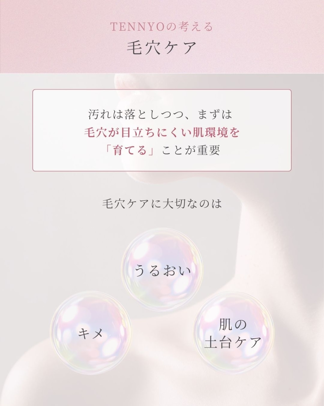 《TENNYO角質ケアローション》専用コットンプレゼント