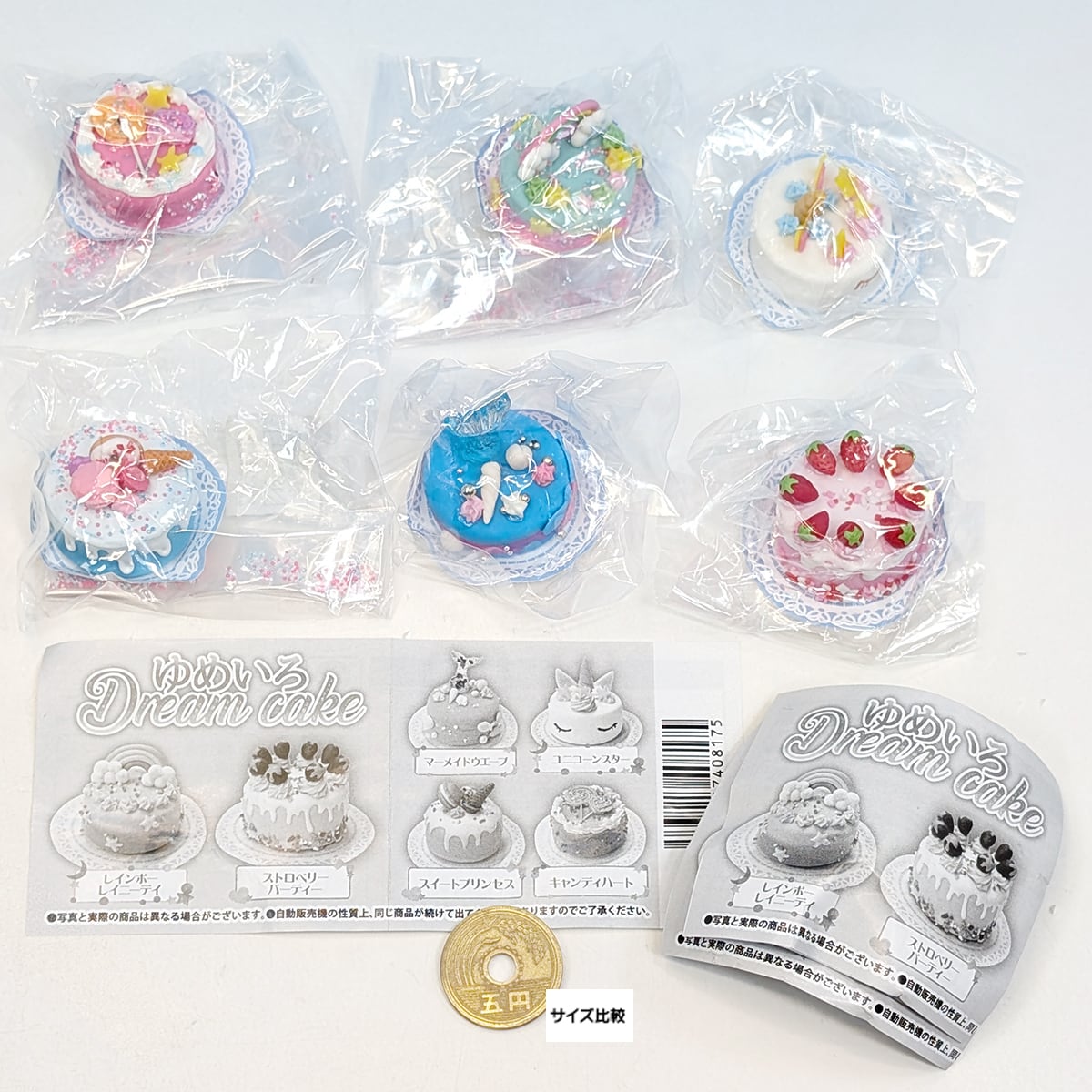 ゆめいろ Dream cake レインボー 【全6種フルコンプセット＋DP台紙