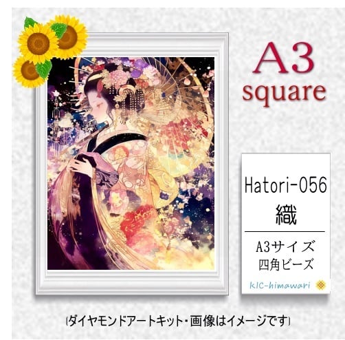 ダイヤモンドアート専門店 KIC-himawari 吉野本店