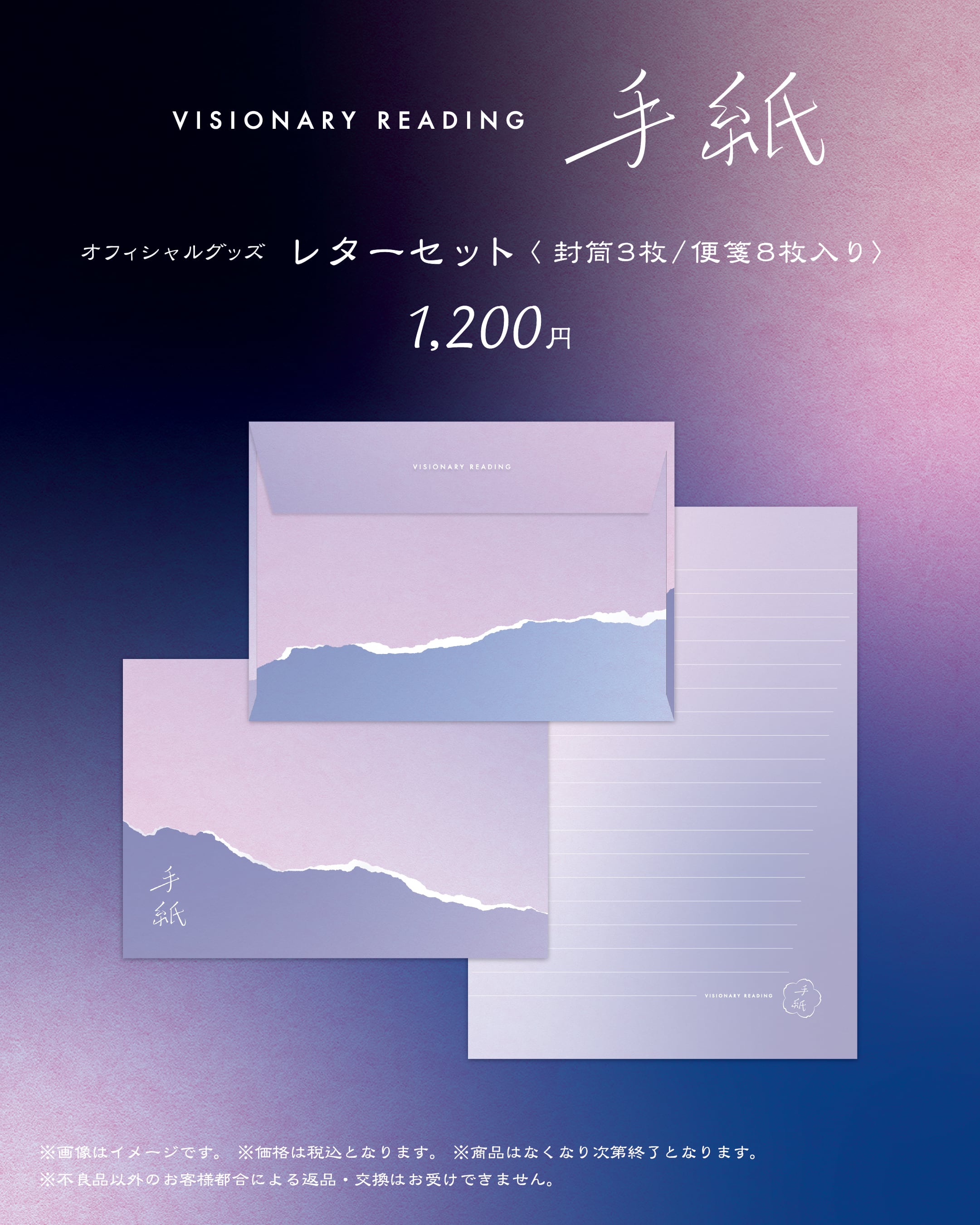 AOI STAGE ONLINE STORE