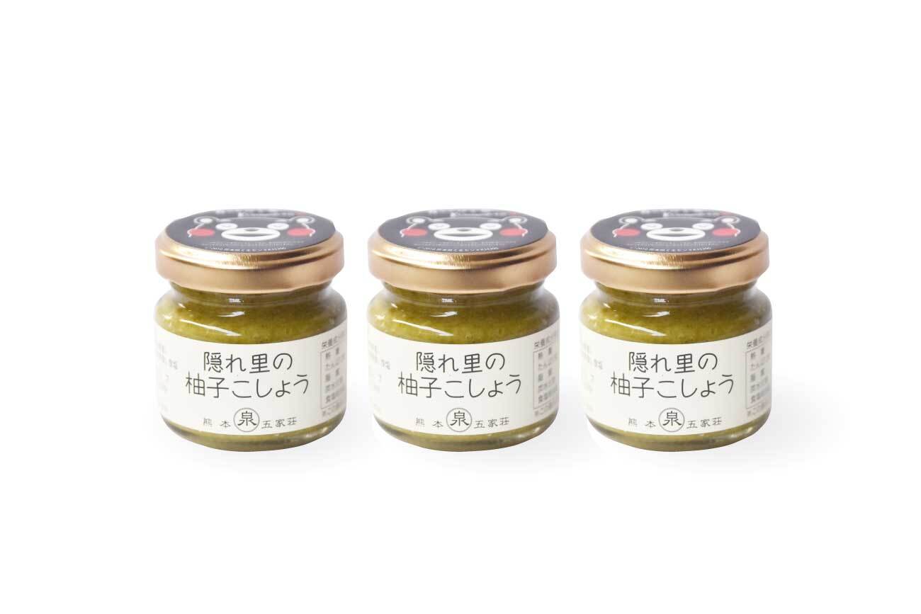 隠れ里の柚子こしょう（青）小 50g×3本 | いずみ五家荘 秘境の郷