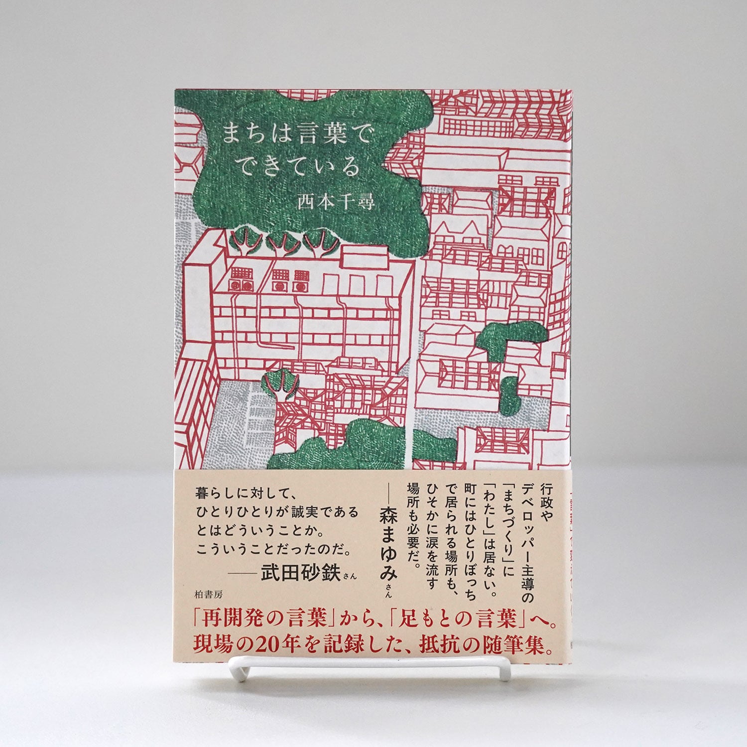 本 美品刊行1983年 柏書房 定価11万 共箱付◇ 初版 幕末・明治 日本