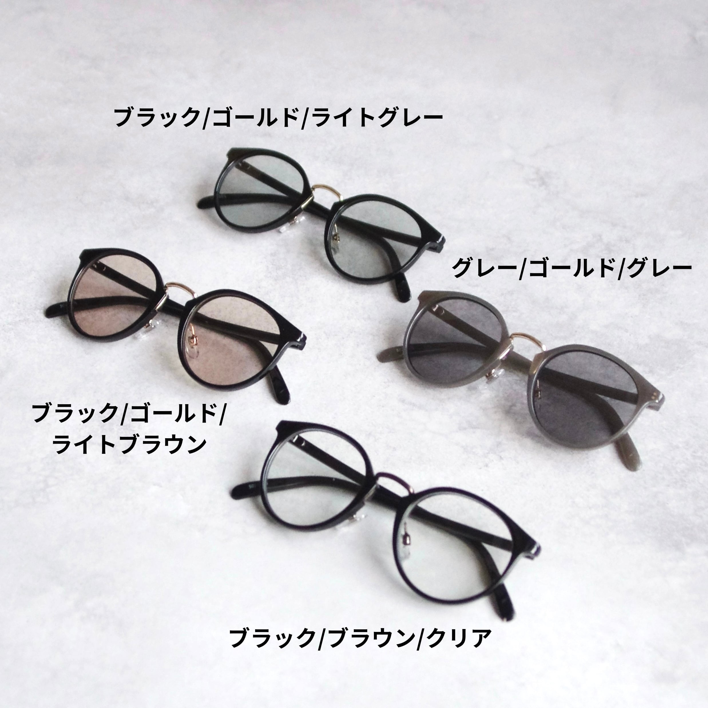 SELECT】ボストンサングラス 50-19 おしゃれ クラシック コンビ だて