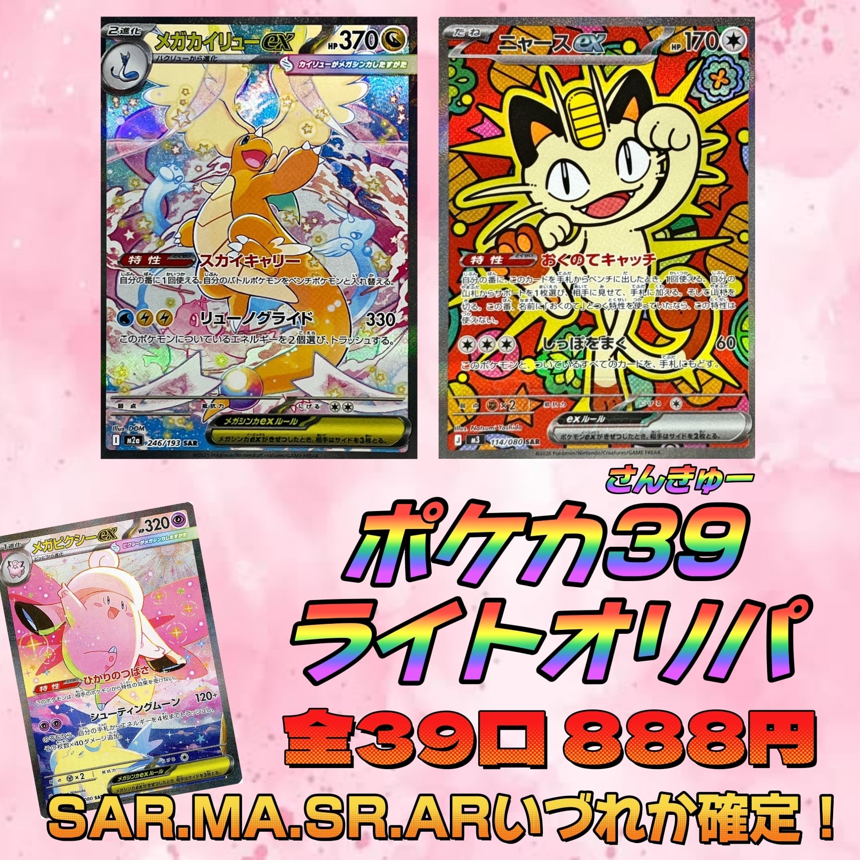 4弾稼働記念 オリパ 〜 ドラゴンボールスーパーダイバーズ 〜 | いちご