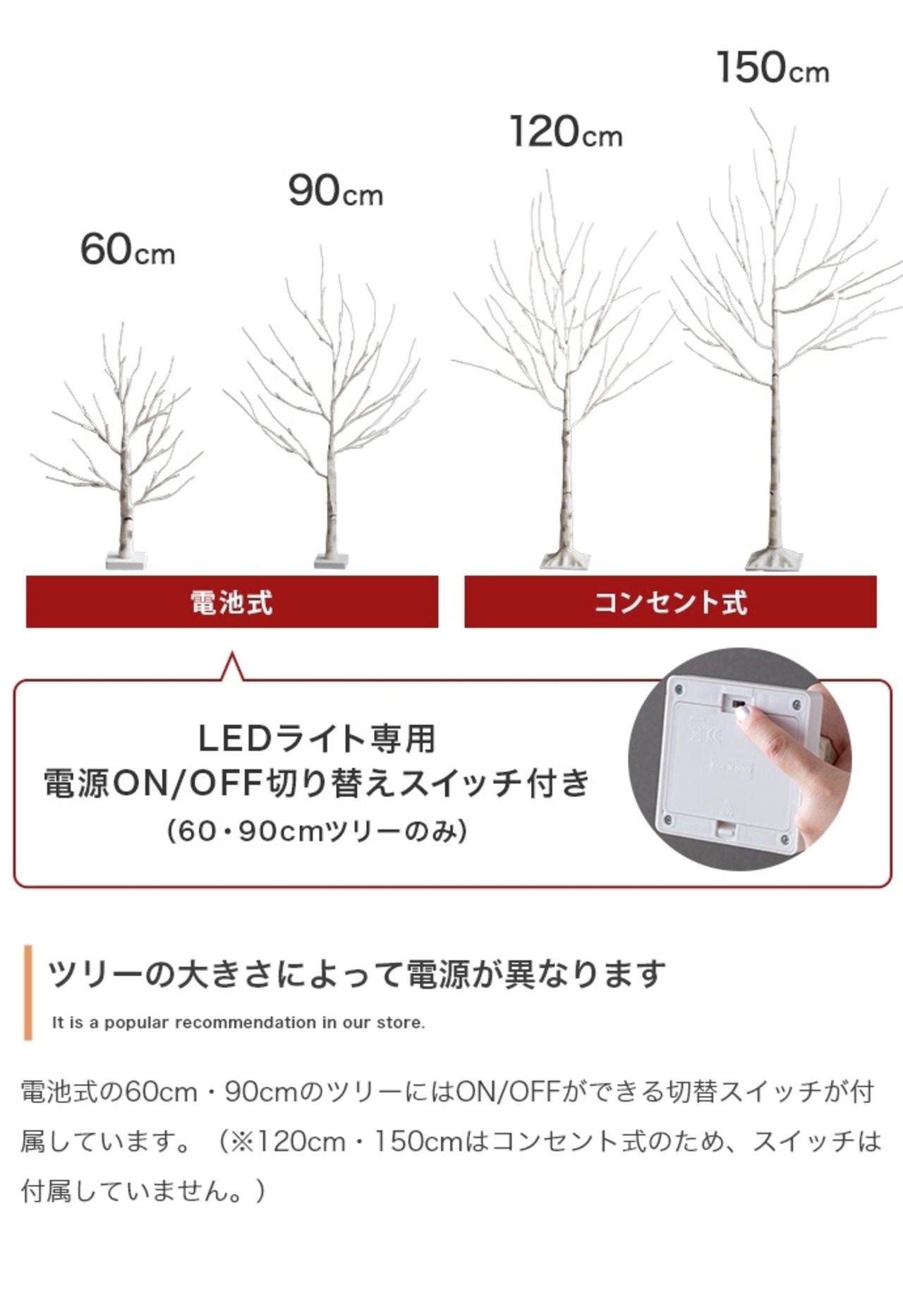 【高さ120cm】オーナメントセット 白樺風ツリー LED コンセント式