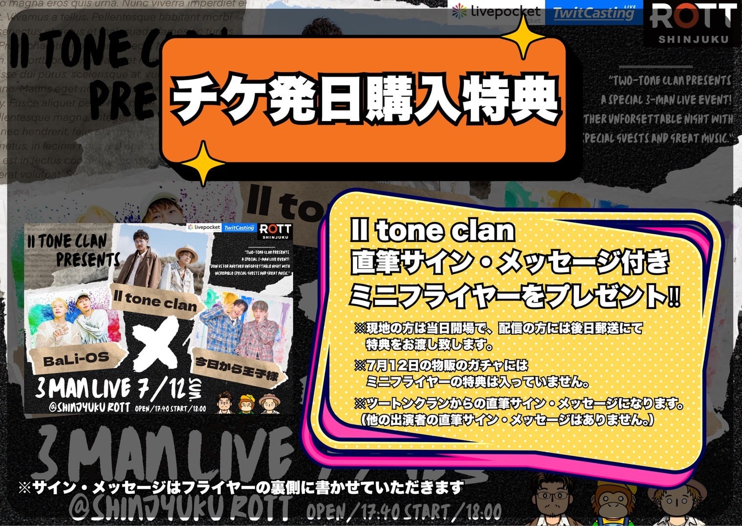 ツートンクランofficial EC site