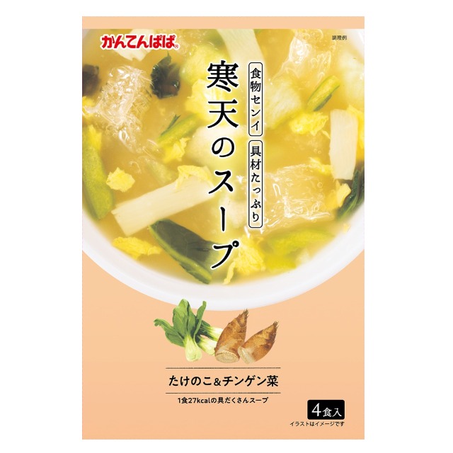 〈かんてんぱぱ〉寒天のスープ たけのこ&チンゲン菜　4食入