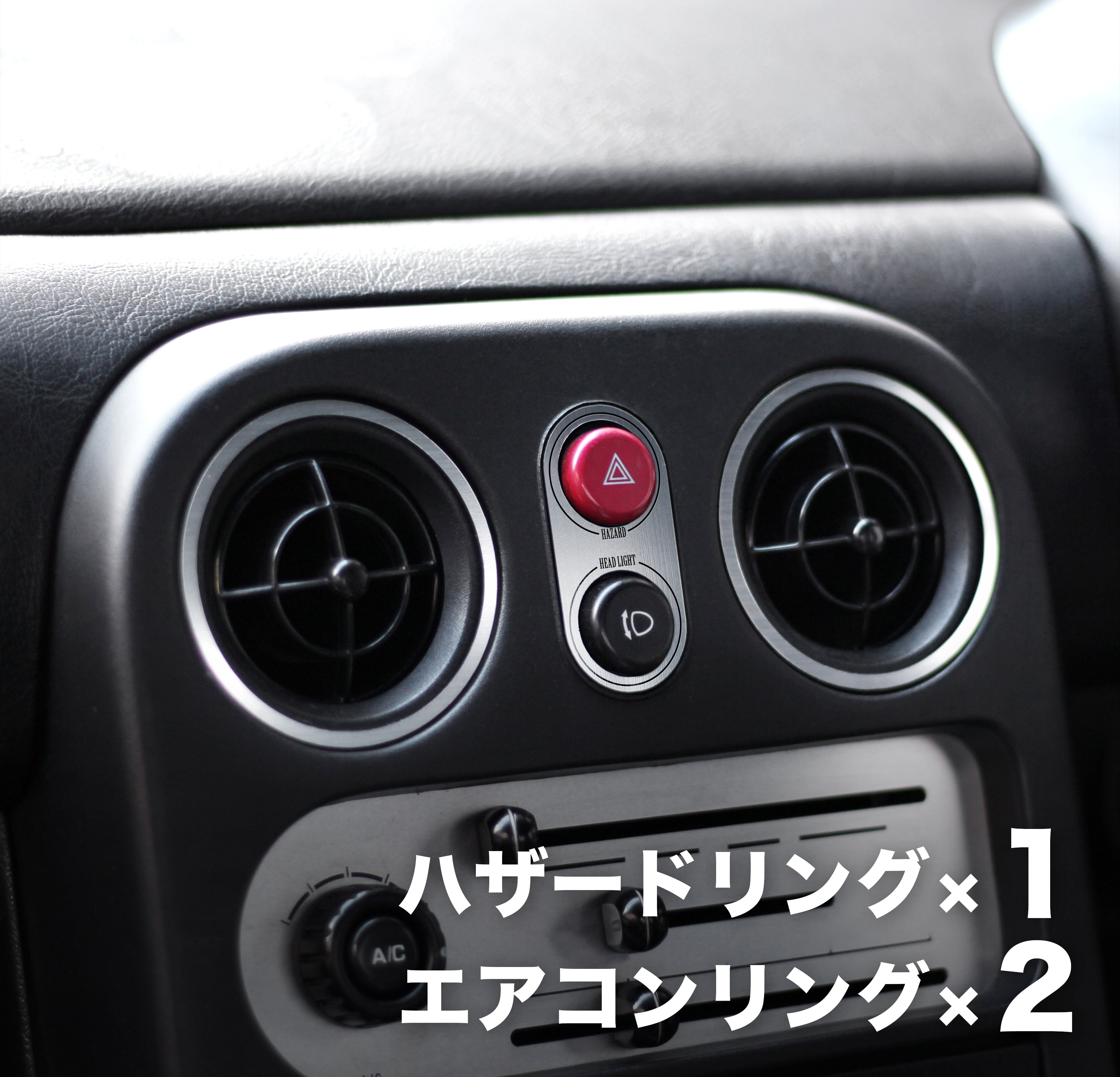 NA用 エアコンリングx2 & ハザードリング セット | 青天井研究所 NA用 エアコンリングx2 & ハザードリング セット | 青天井研究所