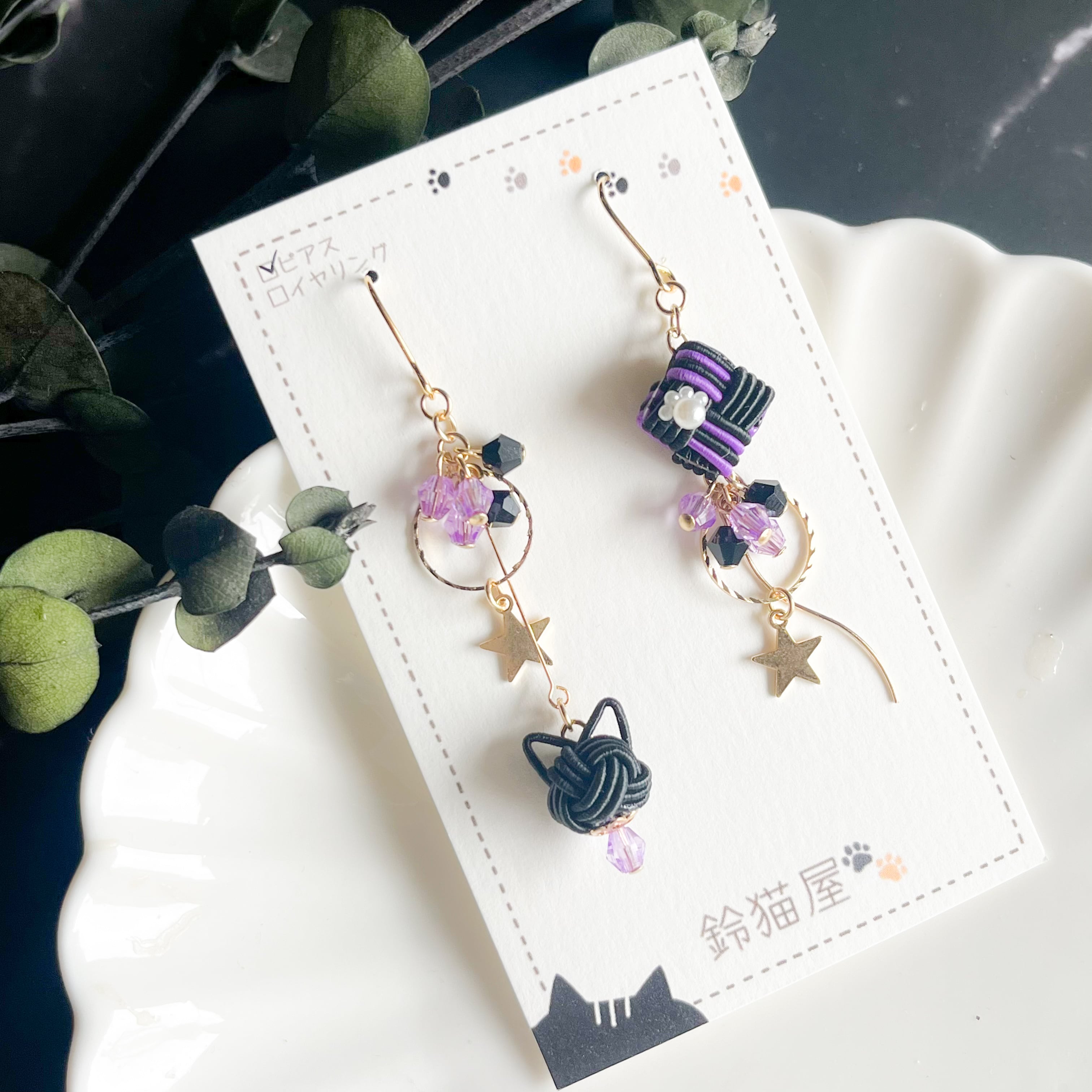 秋物販売会】ハロウィン猫のアシンメトリーピアス/イヤリング(紫) | 鈴猫屋