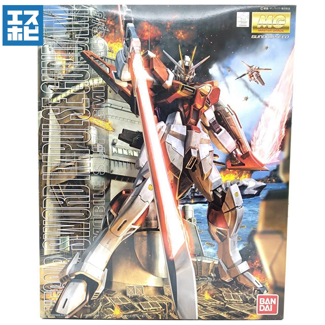 MG 1/100 ソードインパルスガンダム | エスホビ オンライン