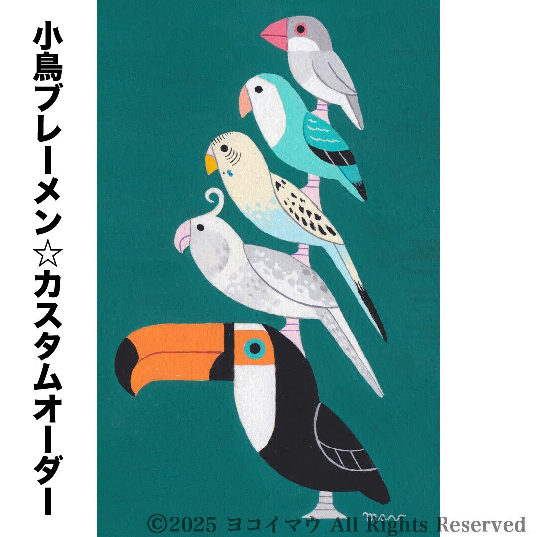オーダーメイド絵画「ポップな小鳥ブレーメン」A3サイズ | 雑貨屋