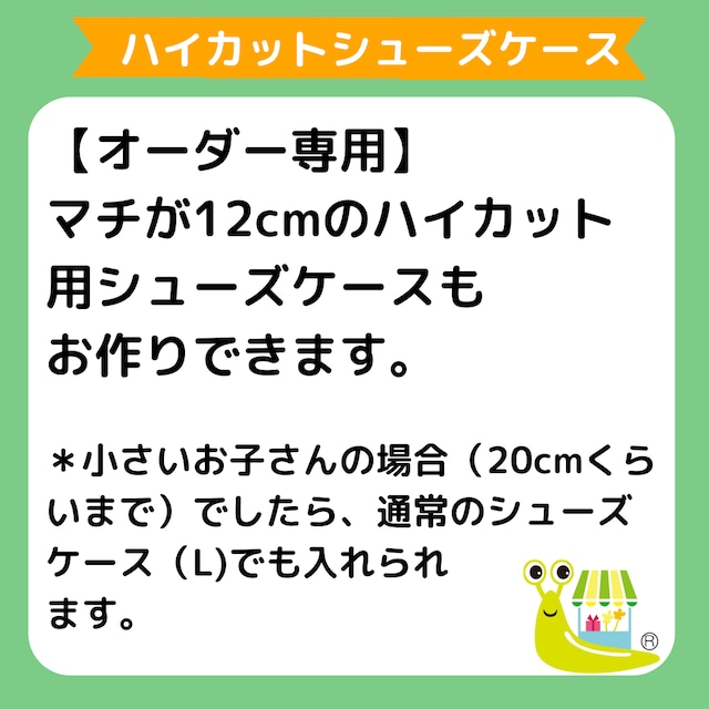 自立心を育てるシューズケース　デニム緑