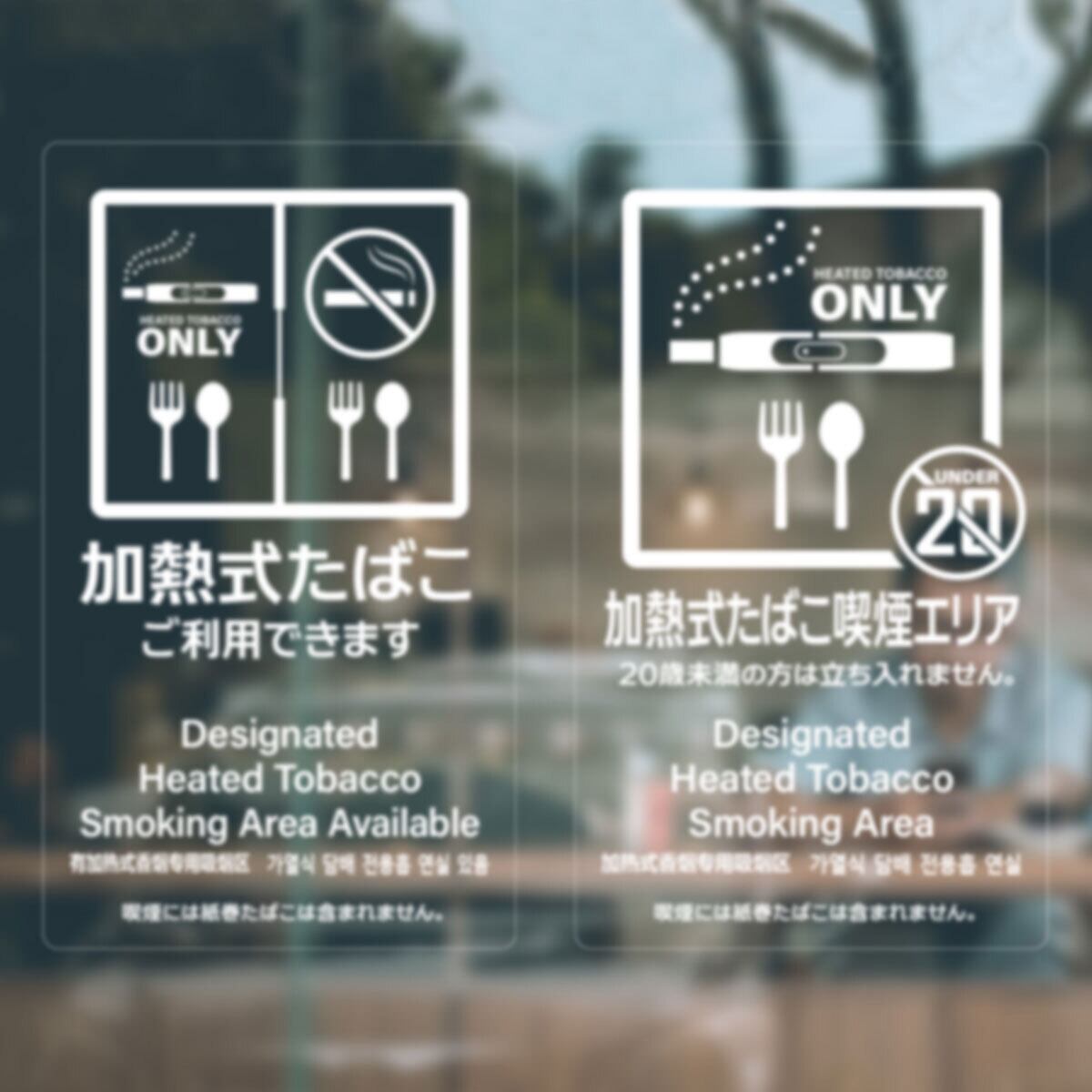 受動喫煙防止 禁煙 分煙 ステッカー 加熱式たばこ 透明 多言語 OS-454