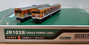 グリーンマックス 50582 JR103系「OSAKA POWER ROOP」8両セット