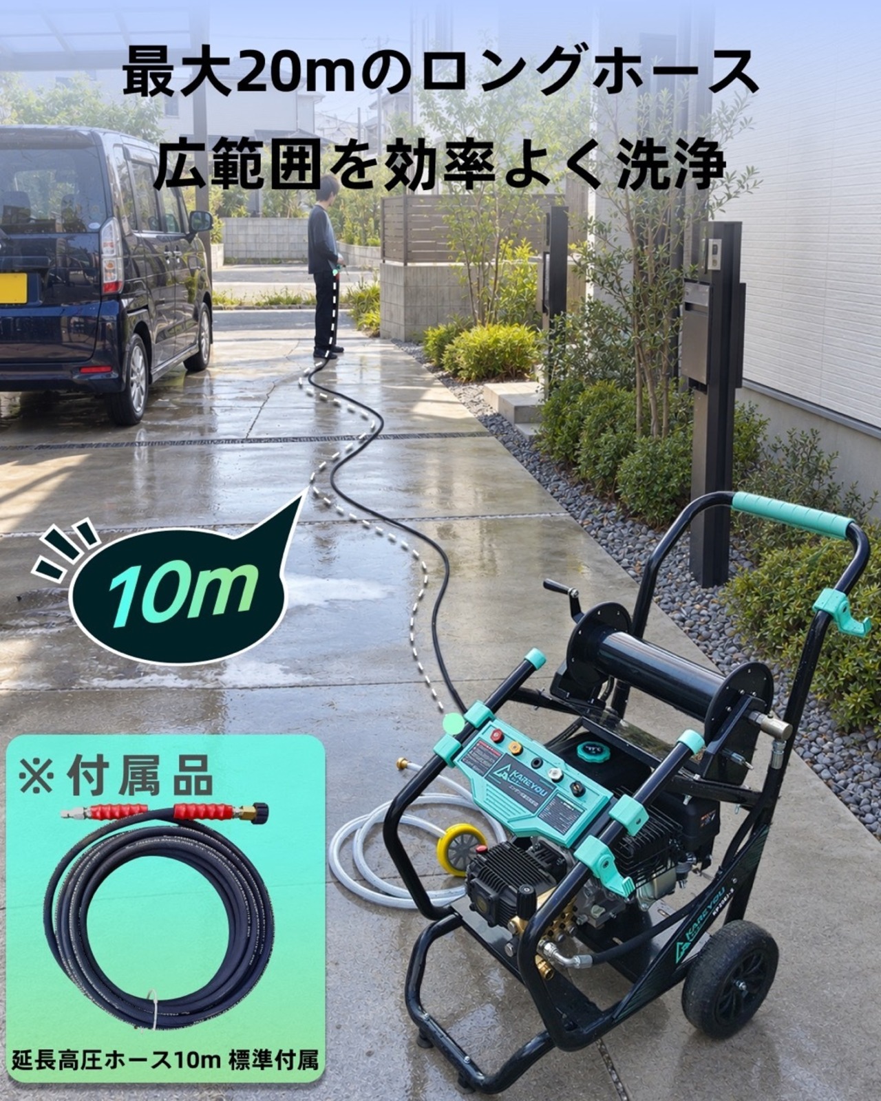 kareyou エンジン高圧洗浄機 223cc 使用圧力20.6MPa 吐出量11.3L/min 高耐久クランク式3連プランジャーポンプ セラミック溶射仕様 自吸1.5m ホースリール付き 10m高耐久高圧ホース 大型タイヤ 2WAYハンドル ガソリン式 業務用 KR20EJ-s