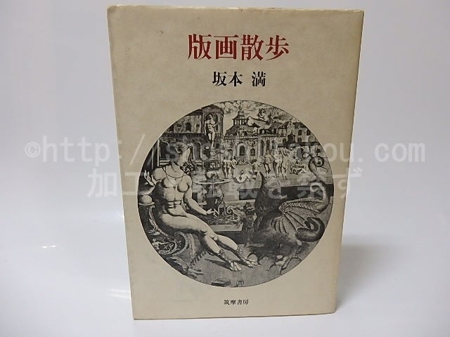 white room 本木雅弘写真集 篠山紀信署名入 / 篠山紀信 [31504] | 書肆田高