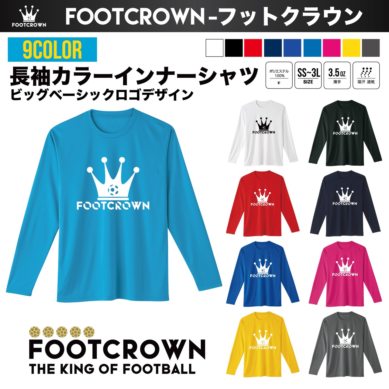 長袖カラーインナーシャツ ビッグベーシックロゴ 薄手アンダーウェア 着圧緩め - 1