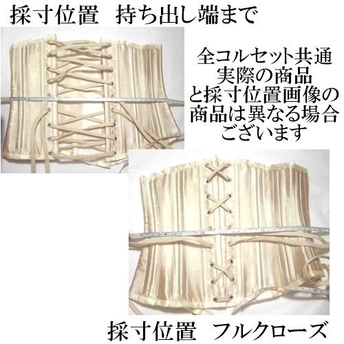 女性用刺繍入りスチールボーンアンダーバスト補正下着ダイエ… 楽天市場】アンダーバストコルセット スチールボーン24本 XS-6XL