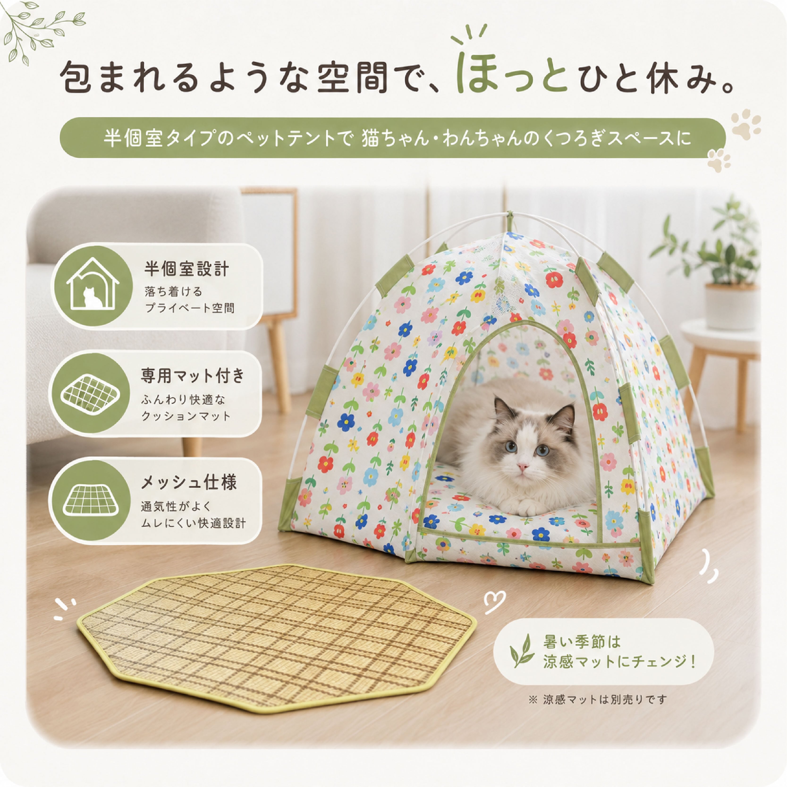 HY 751 . 包まれるような半個室空間で猫ちゃんや小型犬がゆったり