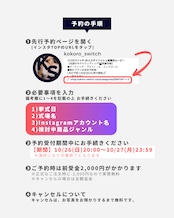 【次回10/26(日)20時】10月先行予約|先着20組|12月 1月 2月挙式対象