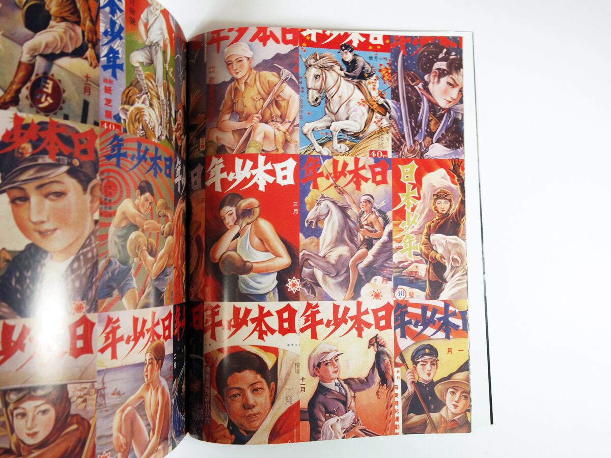 季刊プリンツ21「特集：高畠華宵」- 2008年秋号 | bookstore ナルダ